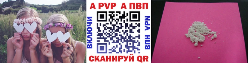 Alpha-PVP крисы CK  ОМГ ОМГ онион  Пошехонье 