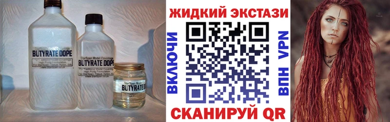 Бутират Butirat  Пошехонье 