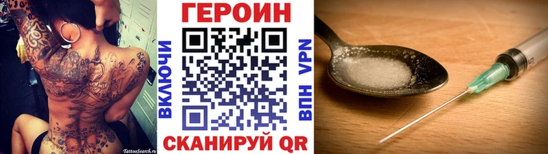ГЕРОИН хмурый Пошехонье