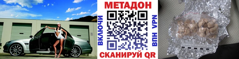 Метадон кристалл  Пошехонье 